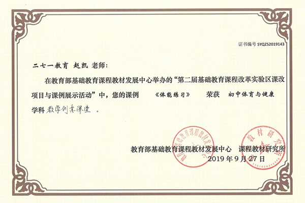 赵凯.jpg