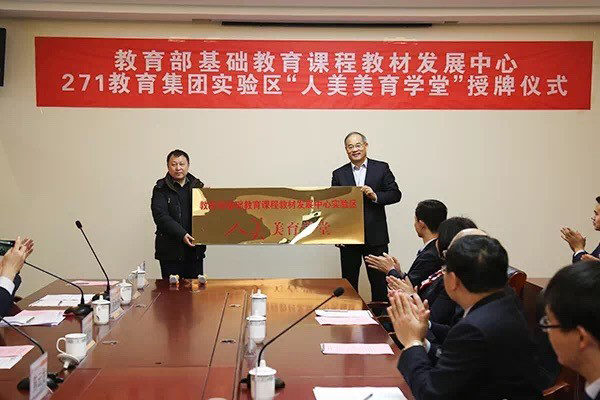 人美美育学堂.jpg