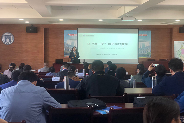 孙瑞华在国培计划培训会上进行i数学报告.jpg