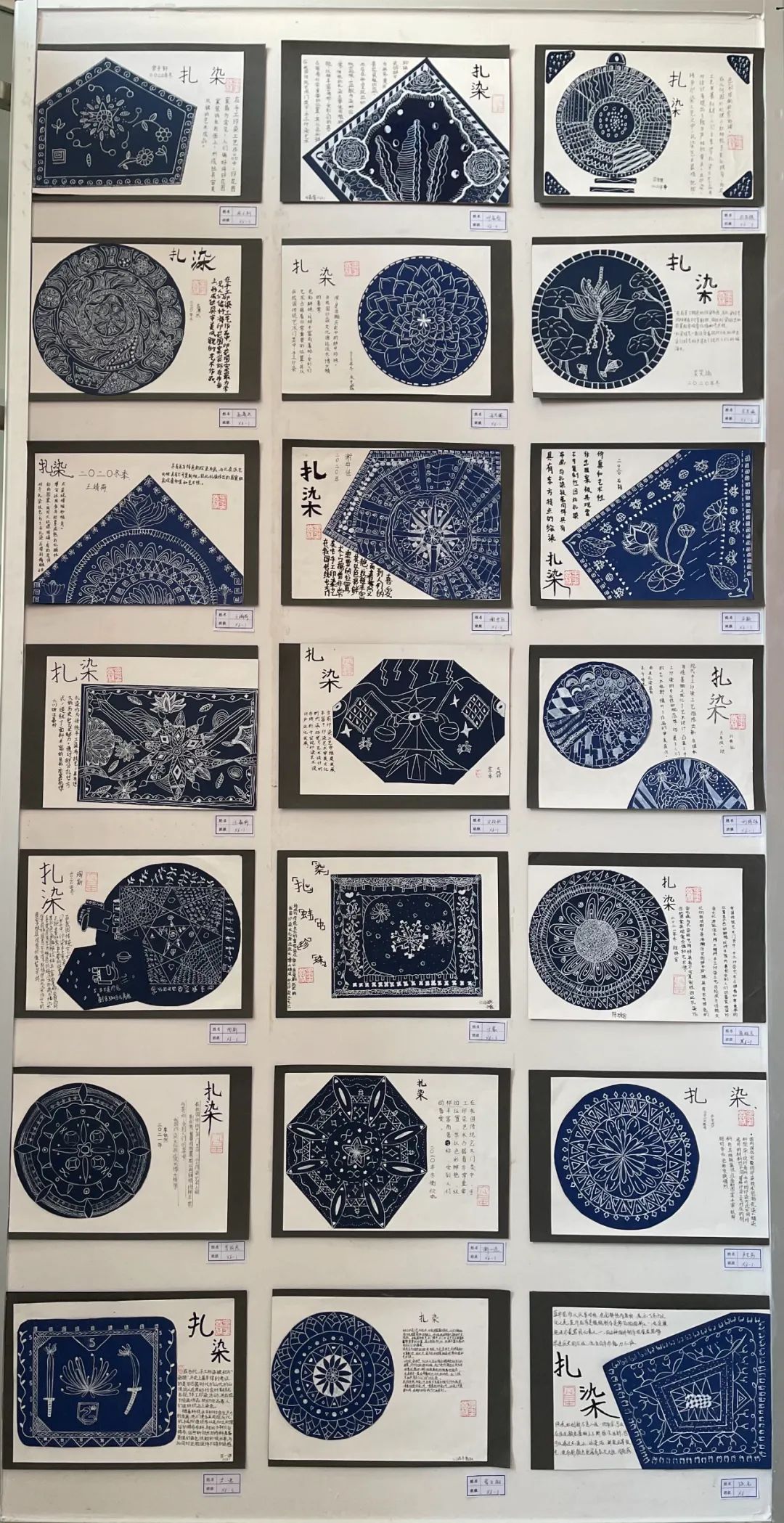 《扎染纹样》